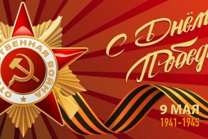 Работа в майские праздники